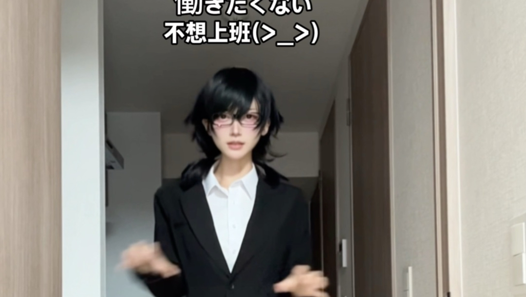 同理 上学也一样（＾_＾）