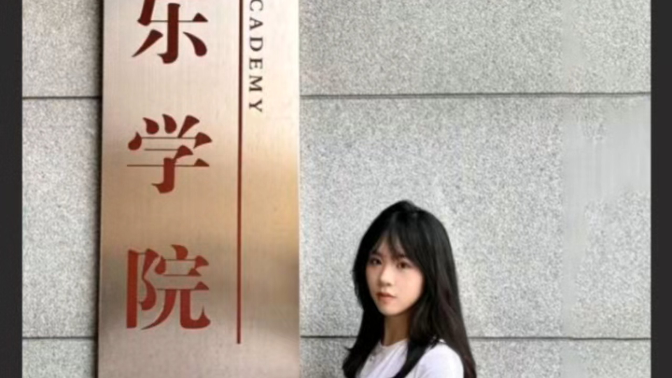 A third-year student at the School of Music, Qufu Normal University