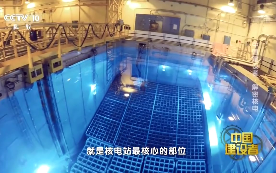 中国2分钟换完核反应堆蓝色水池美丽而危险