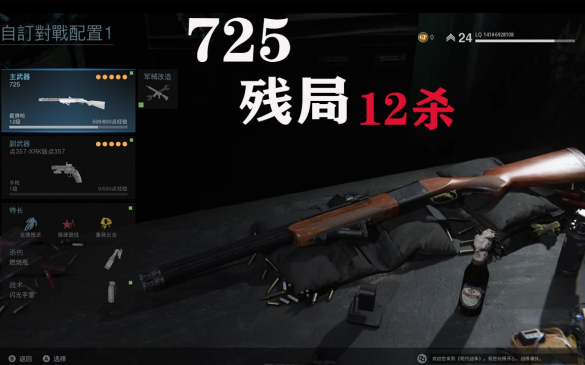 COD16 双喷725 它不比M4香吗~哔哩哔哩bilibili