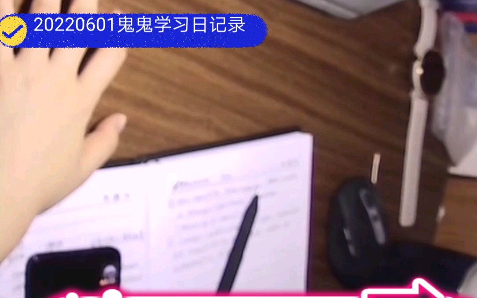 唯有学习能破局|20220601鬼鬼学习日记录|持续三点早起第470天