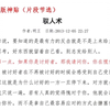 天涯绝版神贴：驭人术