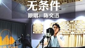 翻唱清唱伴奏获取方法 d2fd9cf49b9b7cb0bbf1db05235cfc960c04d43d.jpg@280w_158h_1c_100q.jpg