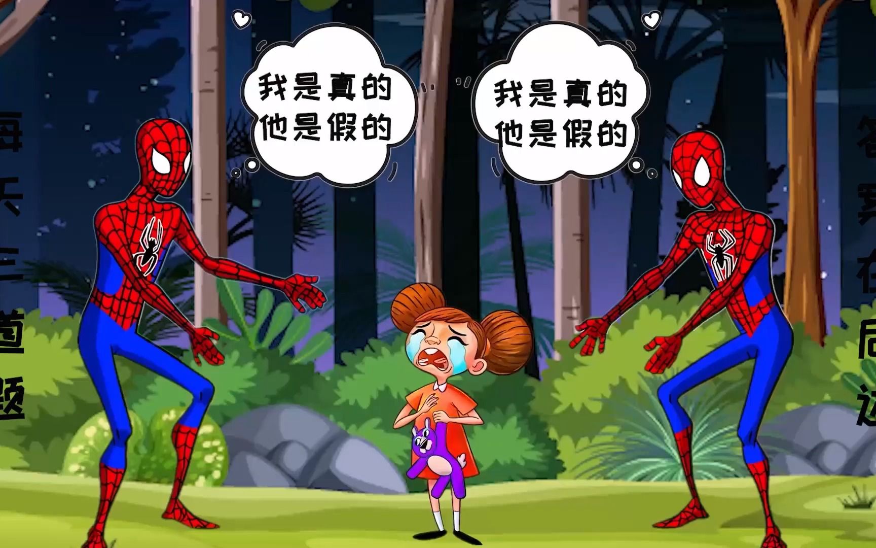 趣味益智动画，请仔细观察，哪个蜘蛛侠是假的？