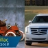 汽车：凯迪拉克汽车发展史1902-2018（Cadillac 1902-2018）