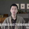 6种商业模式，全看懂的，肯定有商业头脑