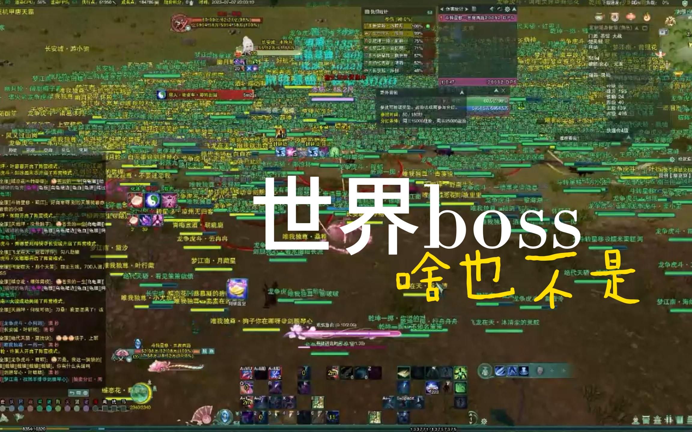 剑网3世界boss能摸到啥