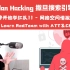 【陈鑫杰】Shodan Hacking 撒旦搜索引擎实战 | 网络安全情报战03 | 从零开始学红队11