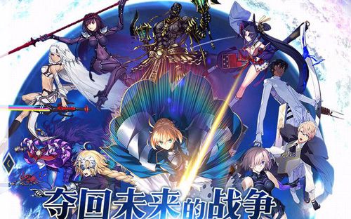 【fgo/amv】其名为 夺回人类未来之战