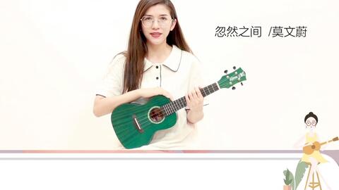 有点甜尤克里里曲谱_有点甜尤克里里谱(3)