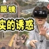 玩一局游戏如玩一局游戏-日本搞笑短剧：VR【阵内智则】
