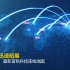 科技大气震撼光线定位地区位图地球覆盖辐射中国全球宣传片AE模板1530818