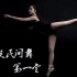 民族民间舞蹈《鸿雁》教学视频【中舞网APP精选】