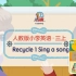 三年级上学期 Recycle 1 Sing a song - How are you? | 人教版小学英语歌曲歌谣
