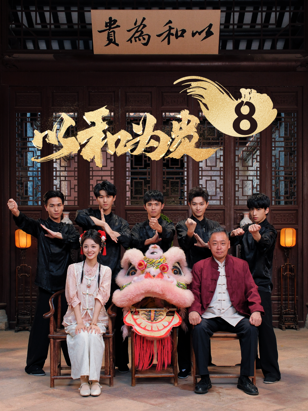 第八集：禹霏主动认输，苏醒醒与陈家豪激动相拥。厉晨竟要出尔反尔#佛山派出00后冲击武林大会 #微短剧以和为贵