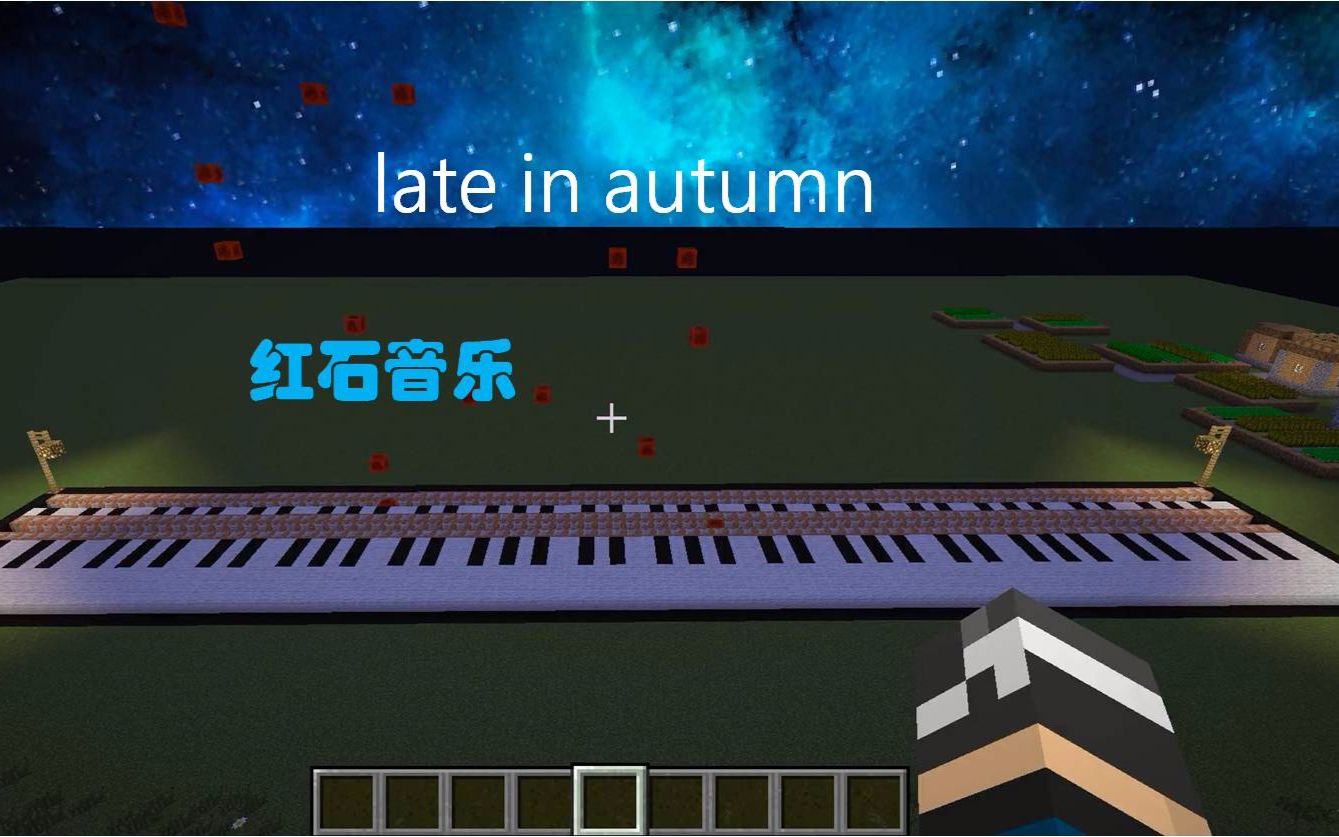 【红石音乐】fripside - late in autumn