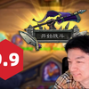 【炉石瓦莉拉】瓦GN评分：9.9_炉石传说
