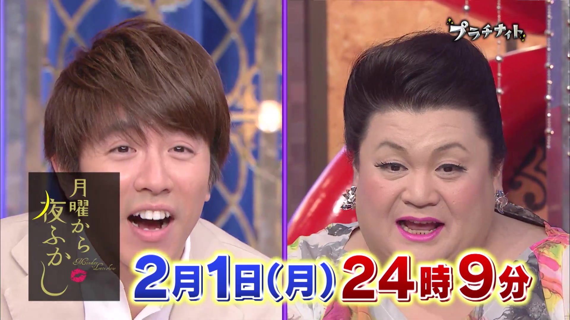 【公式】月曜から夜ふかし 2月1日(月)24時9分放送 関ジャニ∞村上とマツコが世間で話題の件をあれこれ語り合う…次回は、マジシャンGOの人となりを調査_哔哩哔哩_bilibili 【公式】月曜から夜ふかし 2月1日(月)24時9分放送 関ジャニ∞村上とマツコが世間で話題の件をあれこれ語り合う…次回は、マジシャンGOの人となりを調査_哔哩哔哩_bilibili