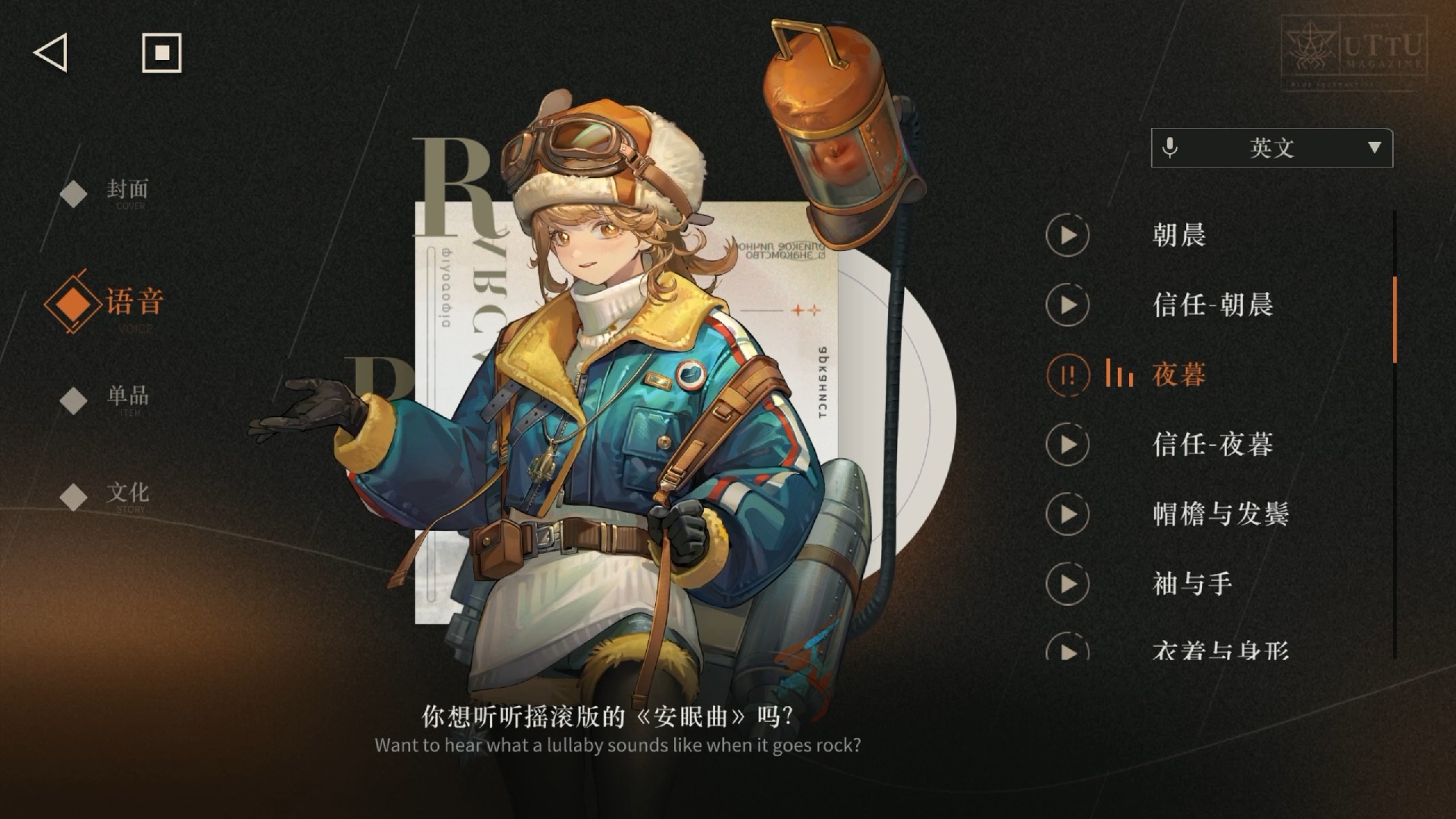 【重返未来：1999】星锑启航！向明日全语音