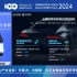 中国电动汽车百人会  汽车新质生产力论坛：大算力、大模型、大平台等在汽车行业的创新应用   部分录制