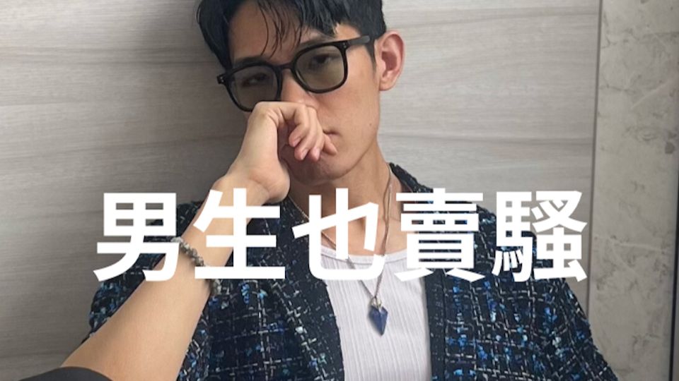 男生小香外套配飾品就是騷