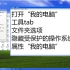 Windows XP移动页面文件到其他分区教程_超清(8653953)