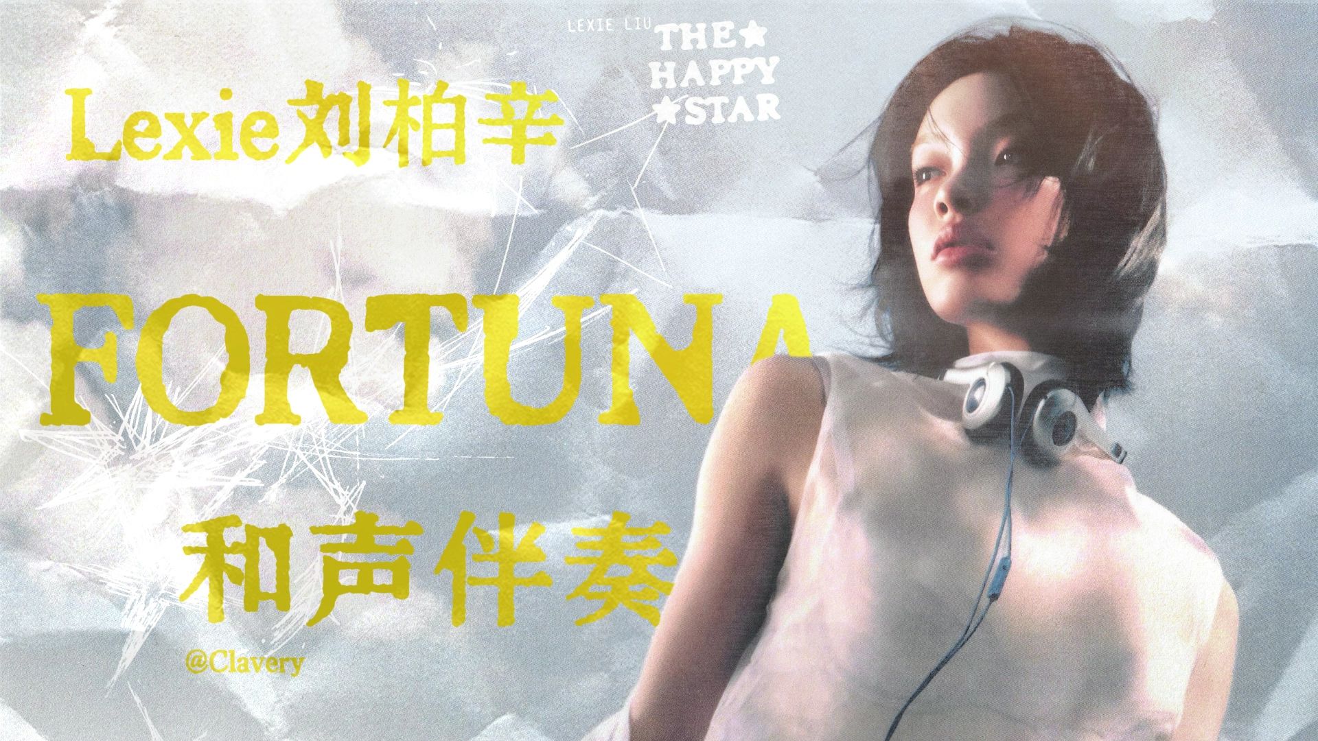 【无损伴奏】Lexie刘柏辛 - 命运 无损和声伴奏&纯伴奏（MMO/MMA）编曲细节增强