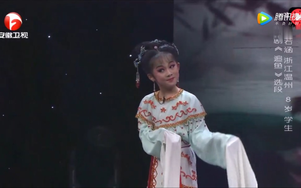 越剧小美女毛若涵