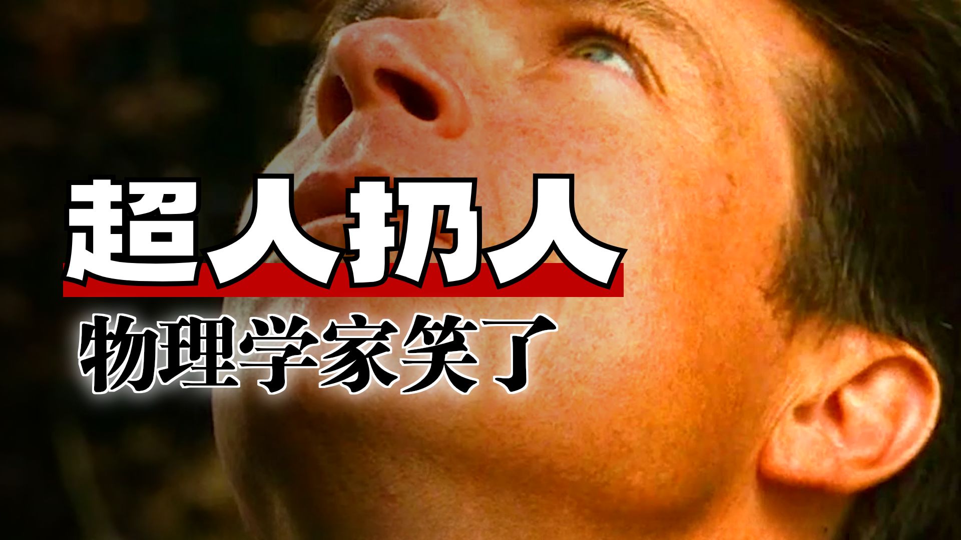 一个物理学家才能发现的BUG