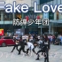 【防弹少年团】力度超舒适的Fake Love翻跳 杭州路演 超强质量翻跳