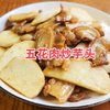 五花肉炒芋头，软糯可口，香而不腻，好吃有营养，做法很简单