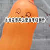依  琳  翻  译