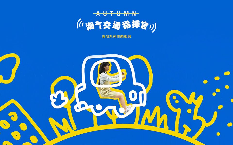 【kuose阔色】——