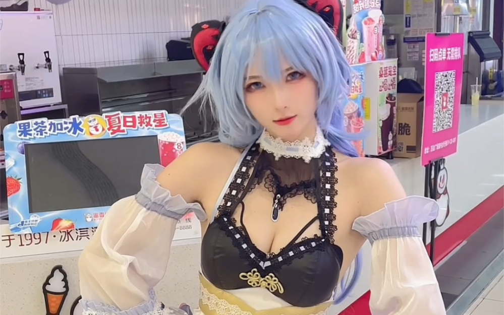 Can you buy me a cup of milk tea?