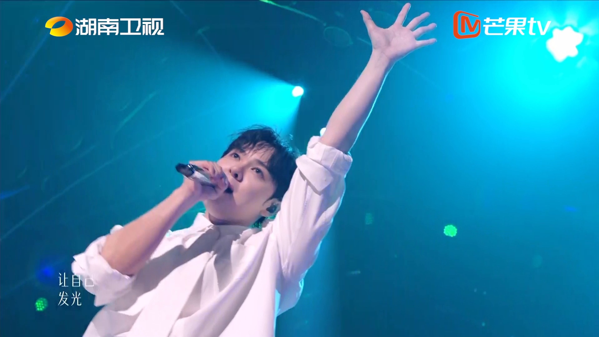 【歌手2026】尤长靖 用歌声诠释《逃亡》