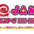 JAM EXPO DAY3 桃草及成员solo cut