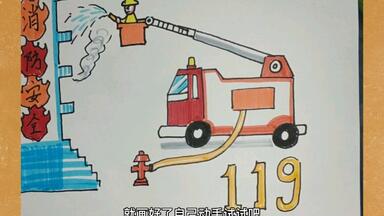 <em class="keyword">简笔画消防</em>安全宣传图（中小班），带娃不愁画