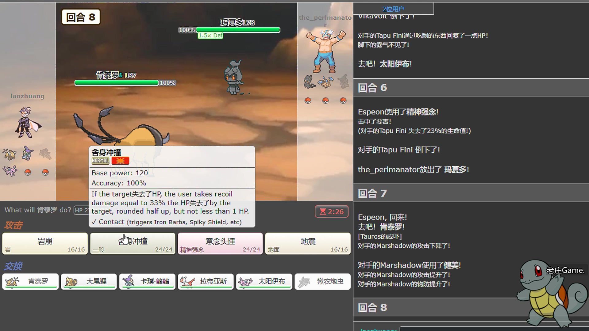 pokemonshowdown日常battle15