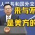 外交部：中方将就美方外交抵制北京冬奥会作出坚决反制