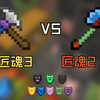 [匠魂大比拼]匠魂3与匠魂2的区别，这差别太大了吧！_游戏热门视频