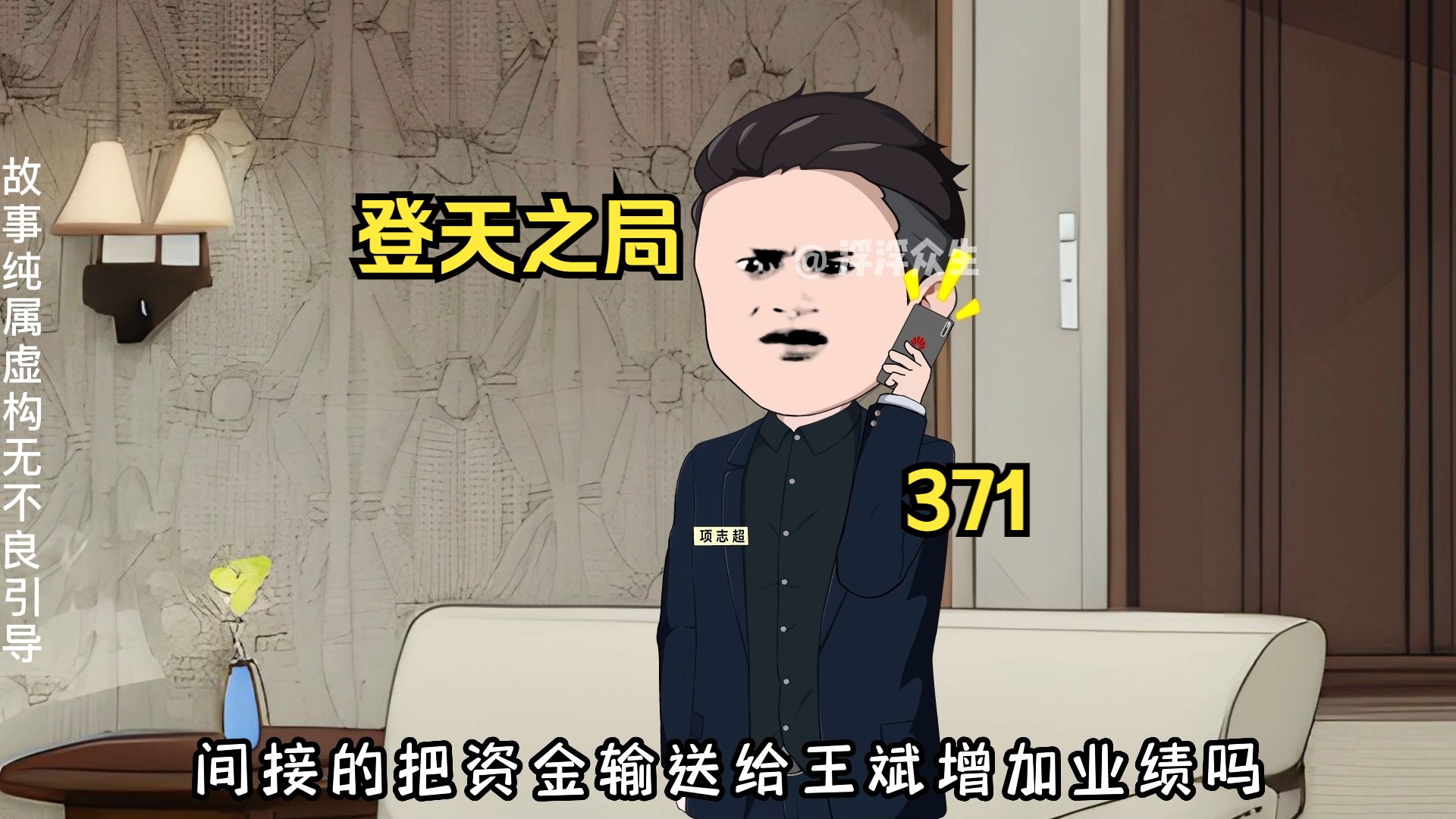 抚远矿山塌陷唐少豪才洞悉刘浮生的布局但为时已晚！