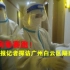 与病毒赛跑！记者探访广州隔离酒店