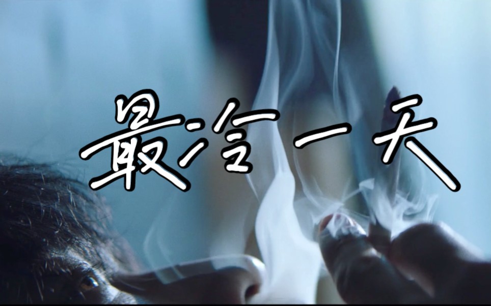 【绫野刚】进来看硬汉刚哥,山本贤治的最冷一天|黑道与家族|电影混剪哔哩哔哩bilibili