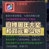 斗罗大陆h5新活动