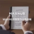 MAXHUB智能办公本-书写功能操作指南