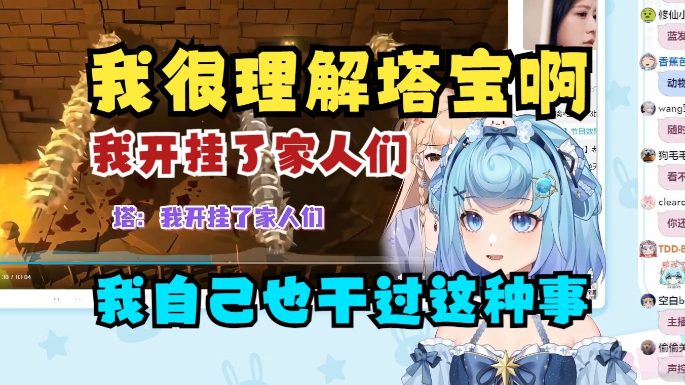 【恬豆】看笙歌“我开挂了兄弟们”切片牢豆笑不出来🙂我理解塔宝啊我也干过这种事😫下次联动别杀我好吗🥺