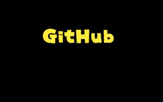 GitHub进不去怎么办？教你立刻解决