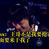 【EDG VS G2】王哥冲锋枪的神！王起灵再现险些五杀！_VALORANT