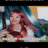 粉发女孩郑灵华去世一年，央视采访网暴者，不道歉责怪受害者脆弱