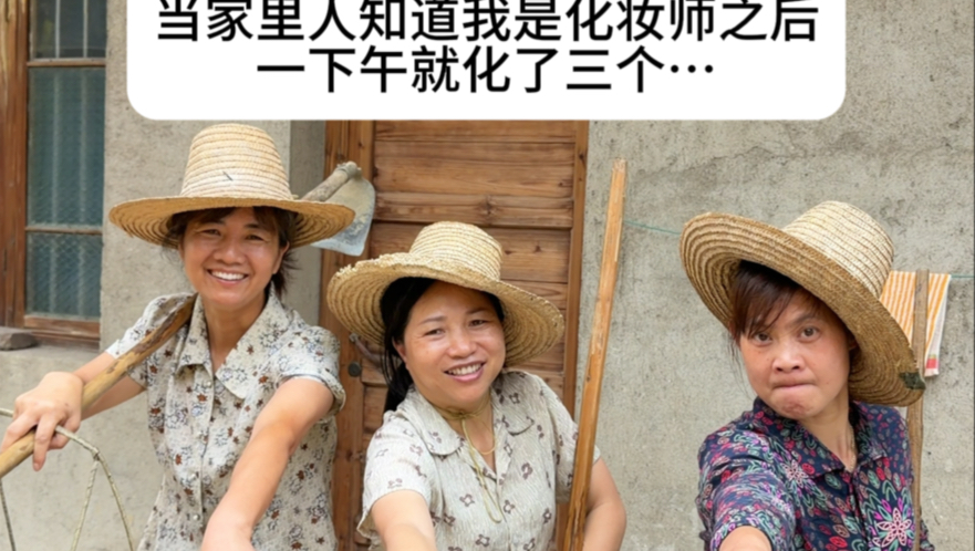 挑战一下午给三个妈妈化妆，全员爆改成富婆！